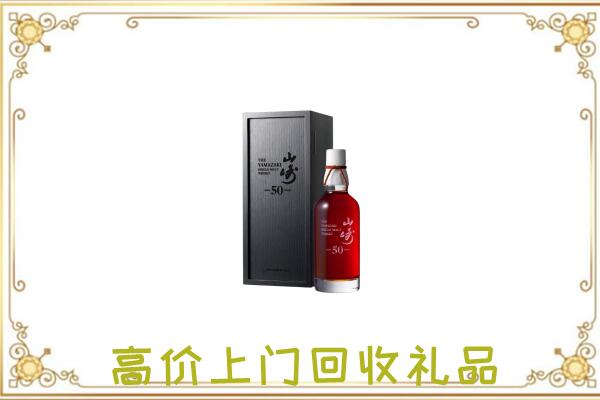 鄂州附近回收山崎