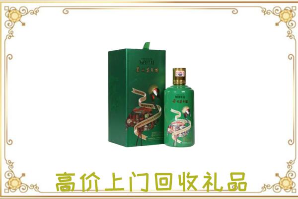 鄂州附近回收出口茅台酒