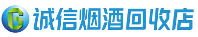 鄂州茅台酒回收,酒瓶,烟酒,飞天茅台酒,名酒,鄂州回收贵州茅台酒